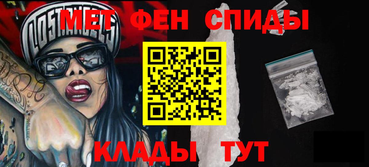 Амфетамин 97% Севастополь
