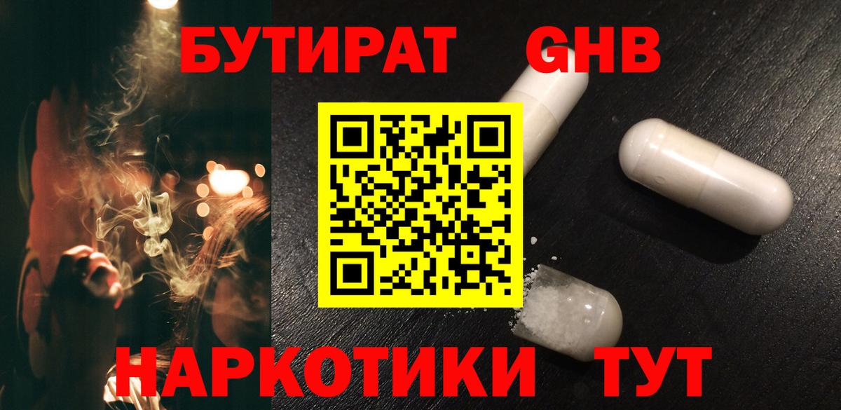Севастополь  БУТИРАТ оксана  Вход с VPN 