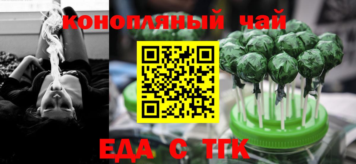 Севастополь  Cannafood марихуана  Вход с VPN 