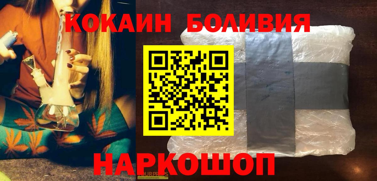 Севастополь  COCAIN 97%  Cocaine  Вход с VPN 