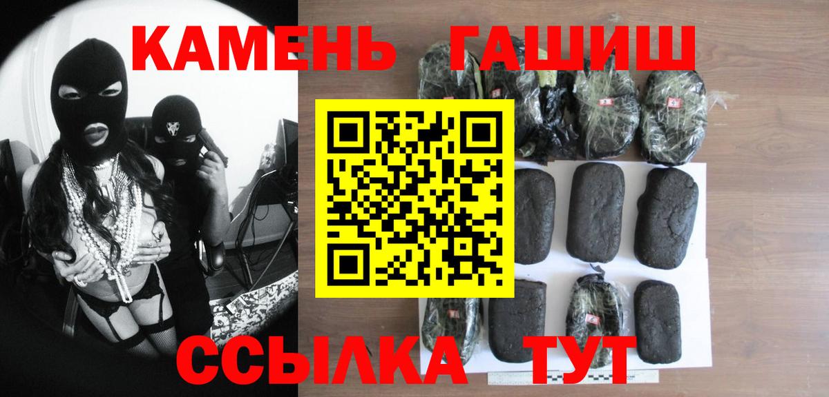 ГАШ гашик Севастополь
