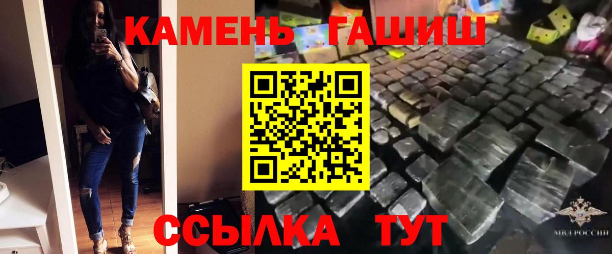 ГАШ 40% ТГК  ГАШИШ ice o lator  Вход с VPN  Севастополь 