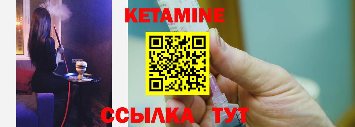 КЕТАМИН ketamine  Вход с VPN  Севастополь  КЕТАМИН ketamine 
