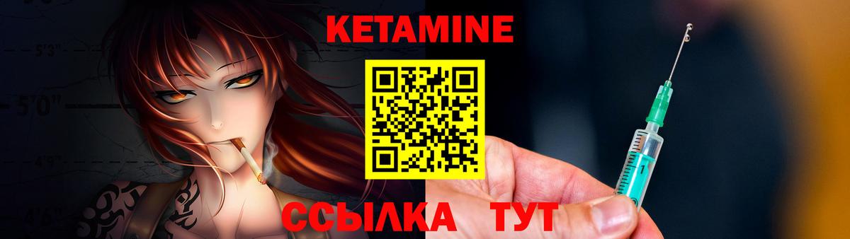 Кетамин ketamine Севастополь