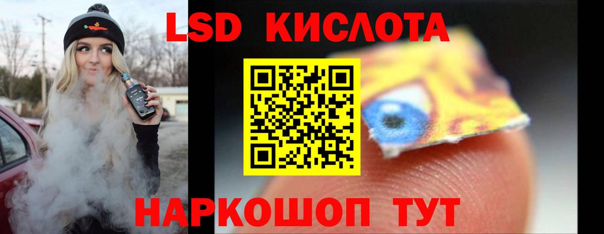ЛСД экстази ecstasy Севастополь