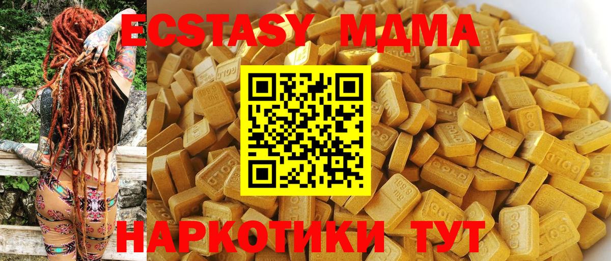 MDMA VHQ Севастополь