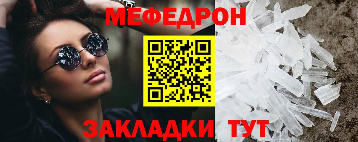 Меф мука  МЯУ-МЯУ  Мефедрон 4 MMC  Севастополь  Вход с VPN 