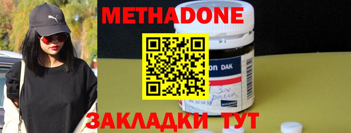 МЕТАДОН кристалл  Вход с VPN  МЕТАДОН белоснежный  Севастополь 