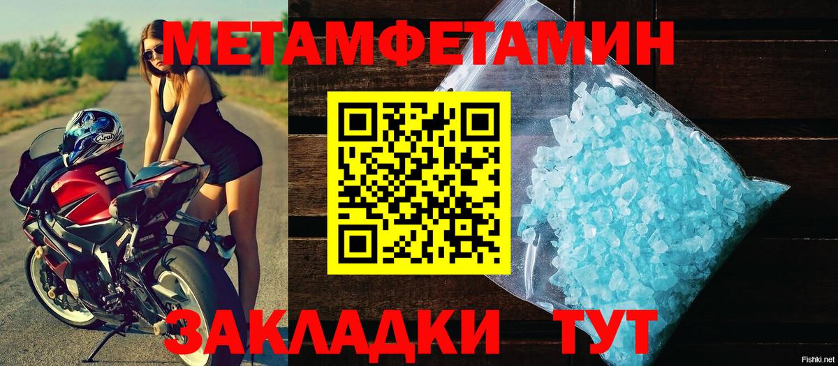 Севастополь  Первитин мет  Вход с VPN 