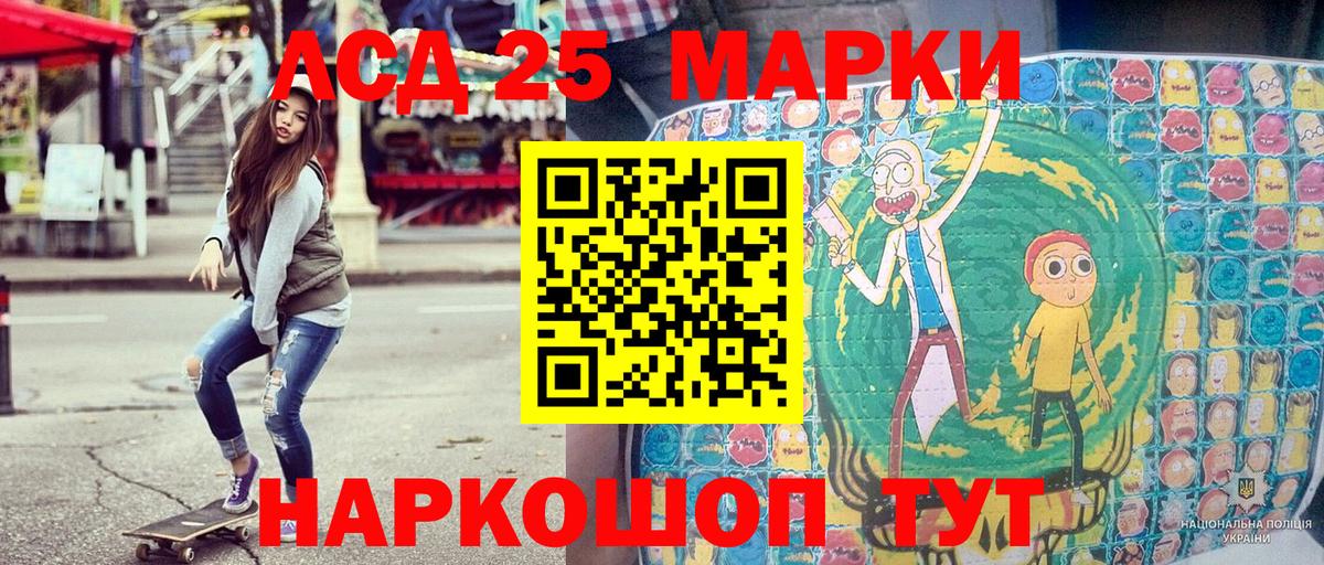 Марки N-bome 1,8мг Севастополь