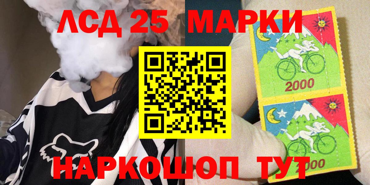 Севастополь  Марки 25I-NBOMe 1500мкг  Вход с VPN 